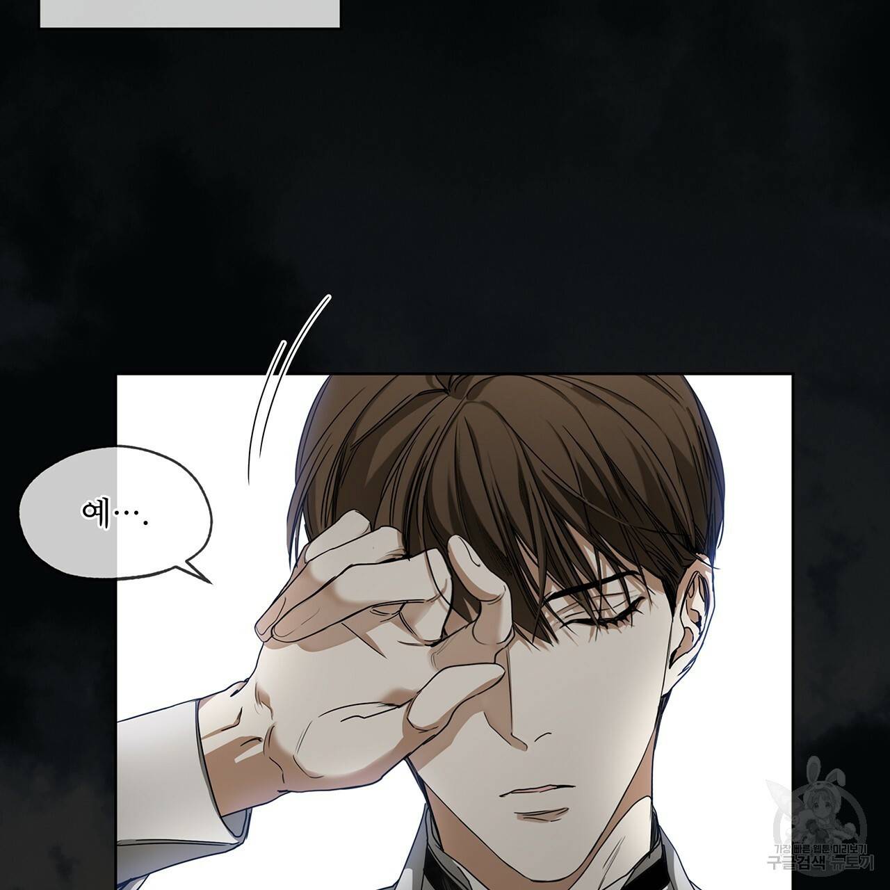 반칙 7화 16