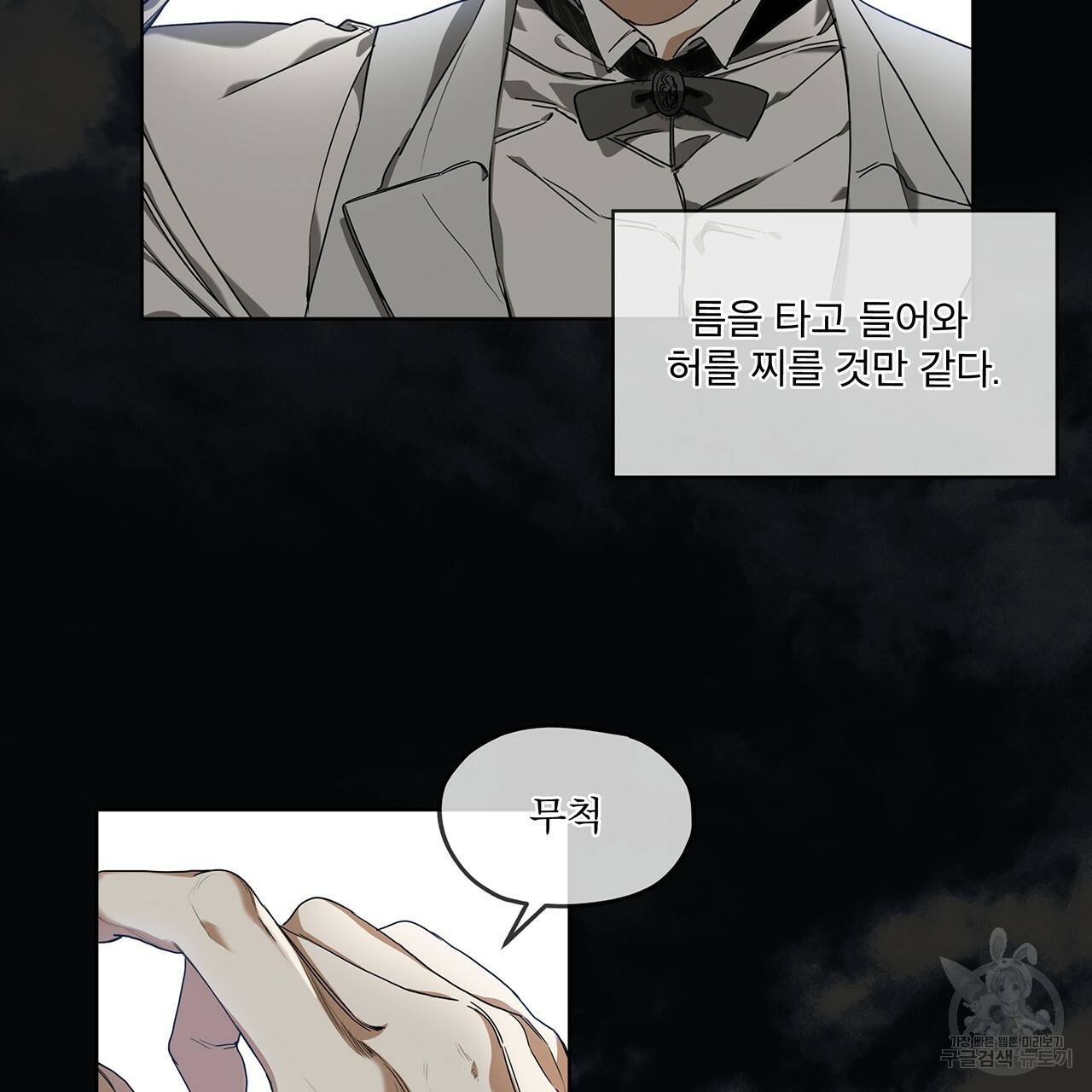 반칙 7화 17