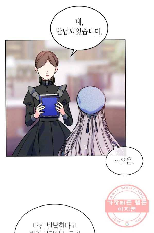 오라버니가 너무 순해서 걱정이다 10화 3