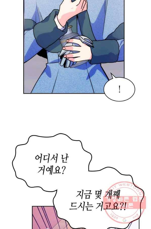 오라버니가 너무 순해서 걱정이다 10화 7