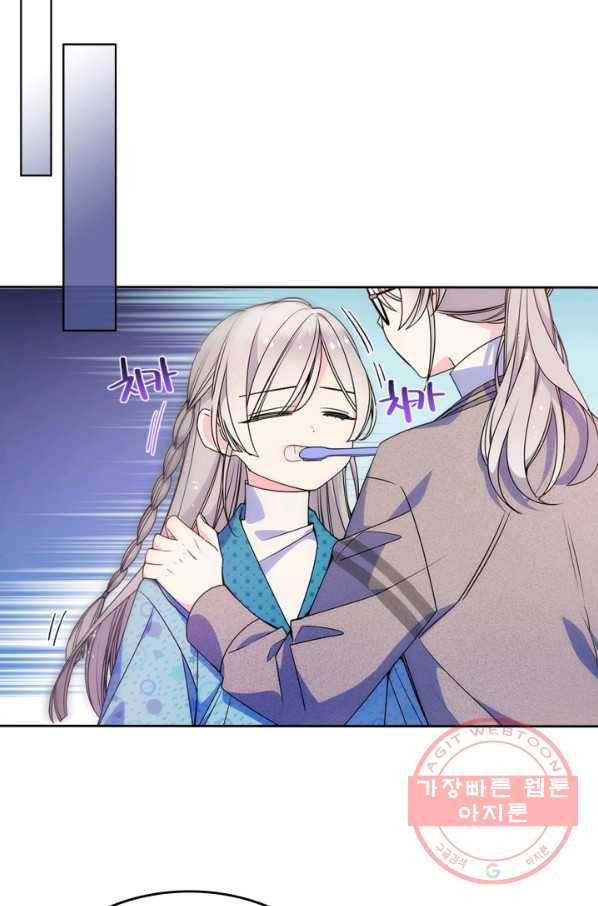 오라버니가 너무 순해서 걱정이다 10화 11