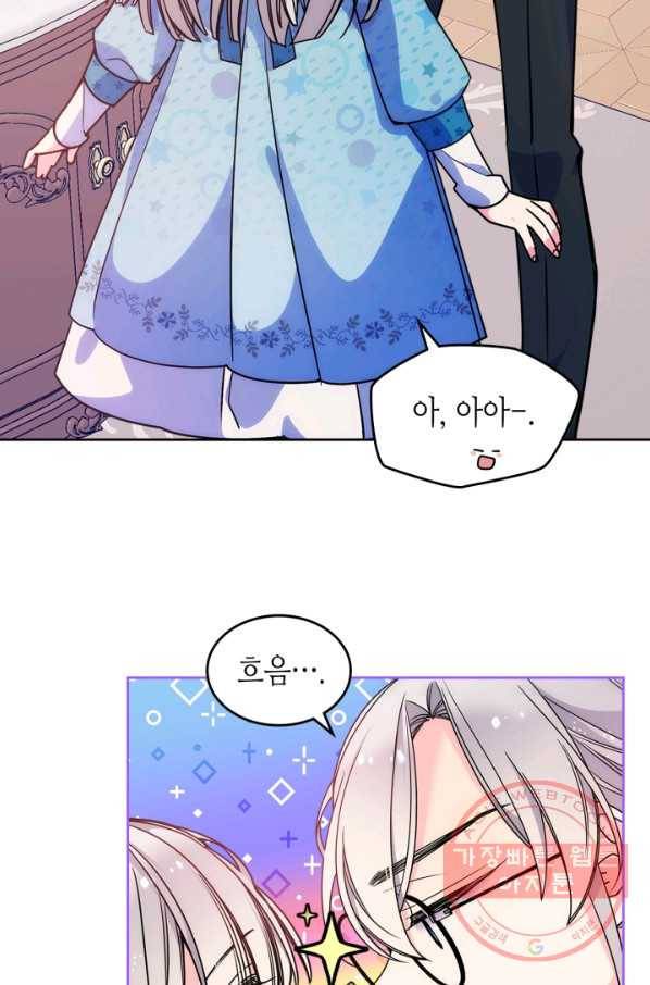 오라버니가 너무 순해서 걱정이다 10화 13