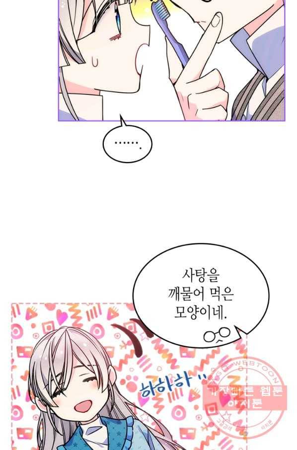 오라버니가 너무 순해서 걱정이다 10화 14