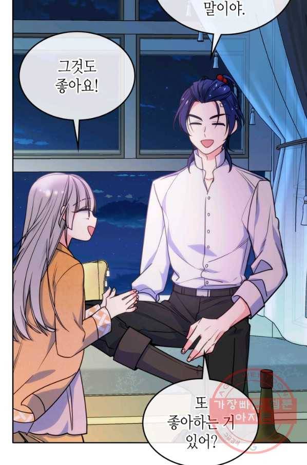 오라버니가 너무 순해서 걱정이다 19화 10