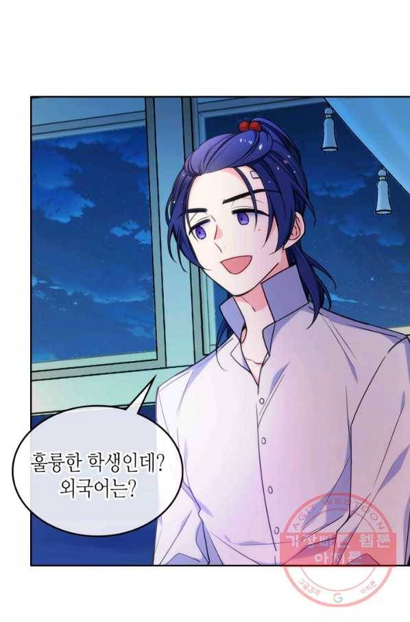 오라버니가 너무 순해서 걱정이다 19화 14