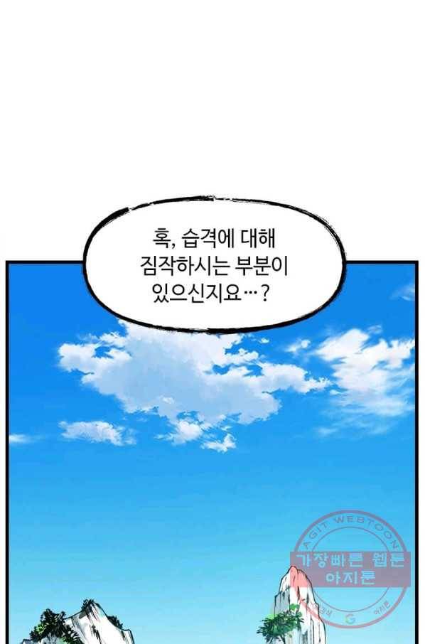 의원귀환 9화 2