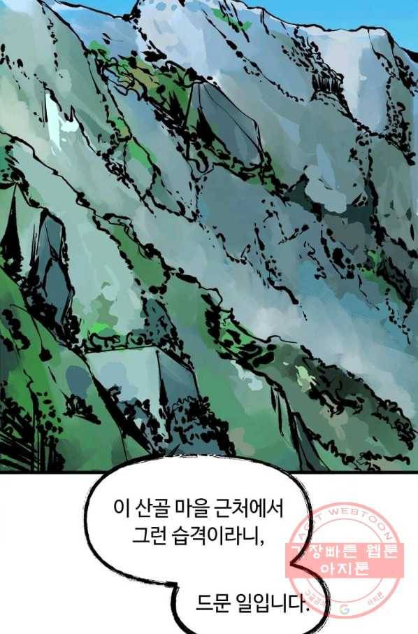 의원귀환 9화 5