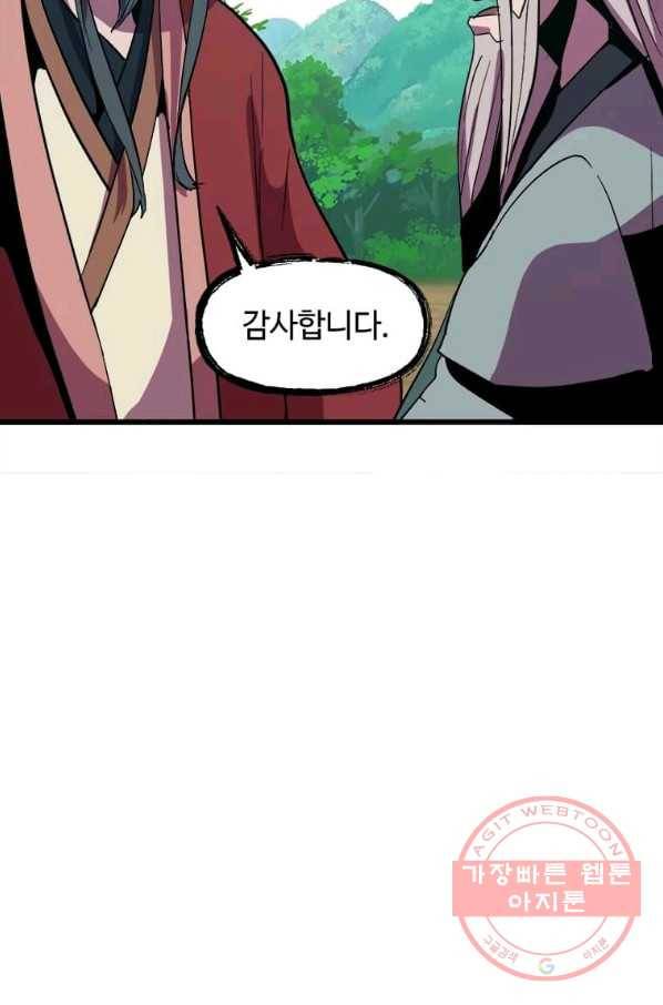 의원귀환 9화 9