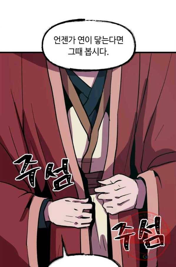 의원귀환 9화 10