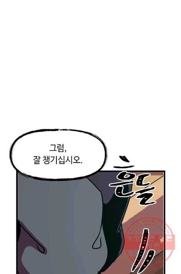 의원귀환 9화 13