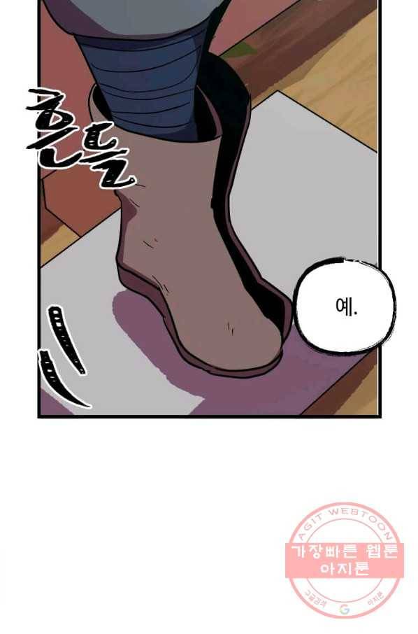 의원귀환 9화 14