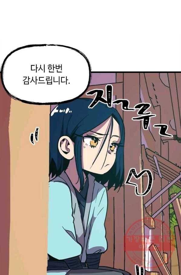 의원귀환 9화 15