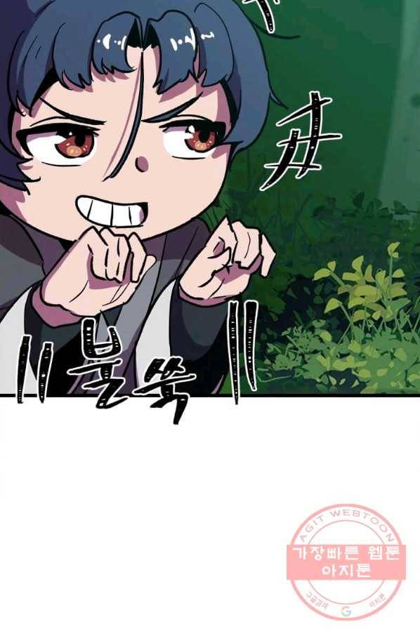 의원귀환 9화 22