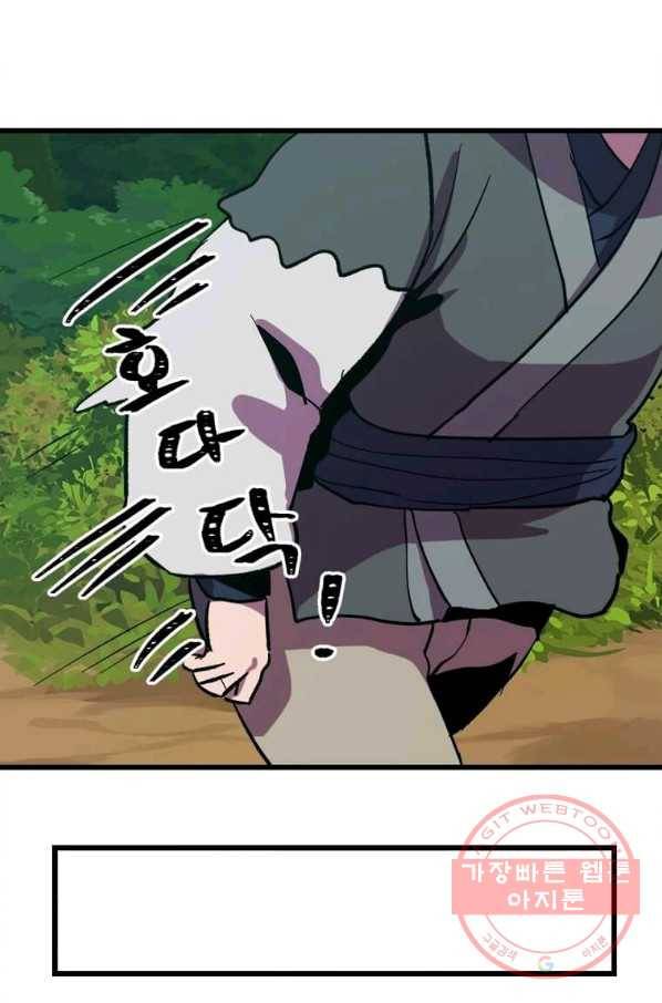 의원귀환 9화 23