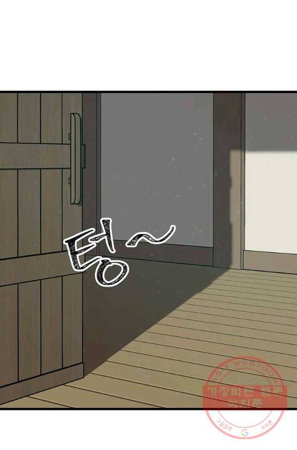 의원귀환 19화 3