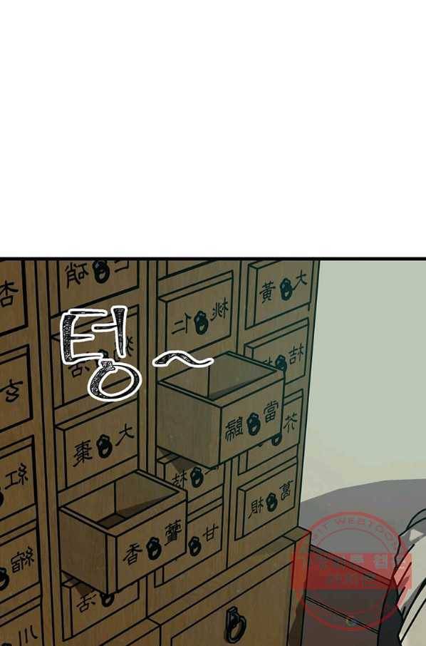의원귀환 19화 4