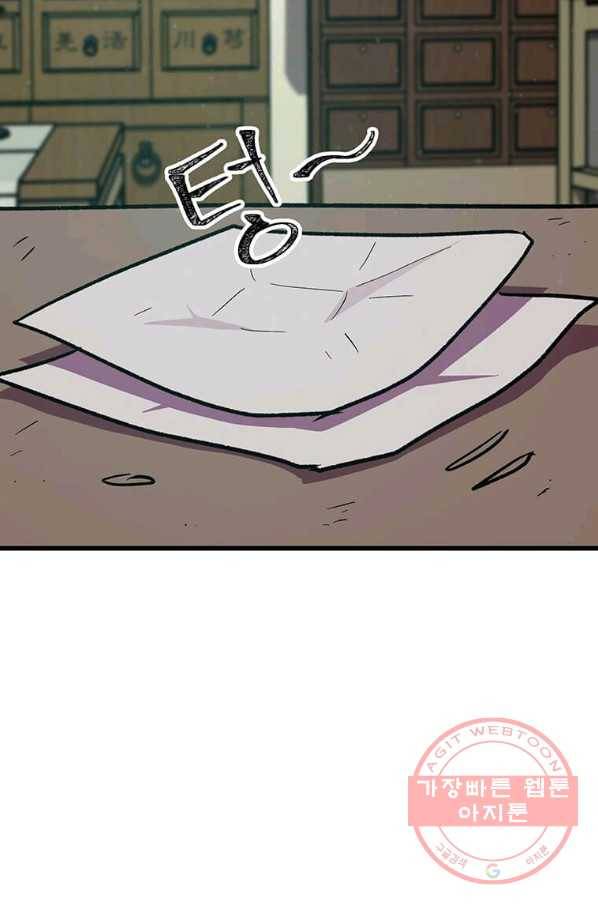 의원귀환 19화 6