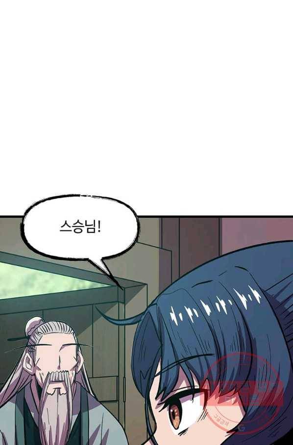 의원귀환 19화 21