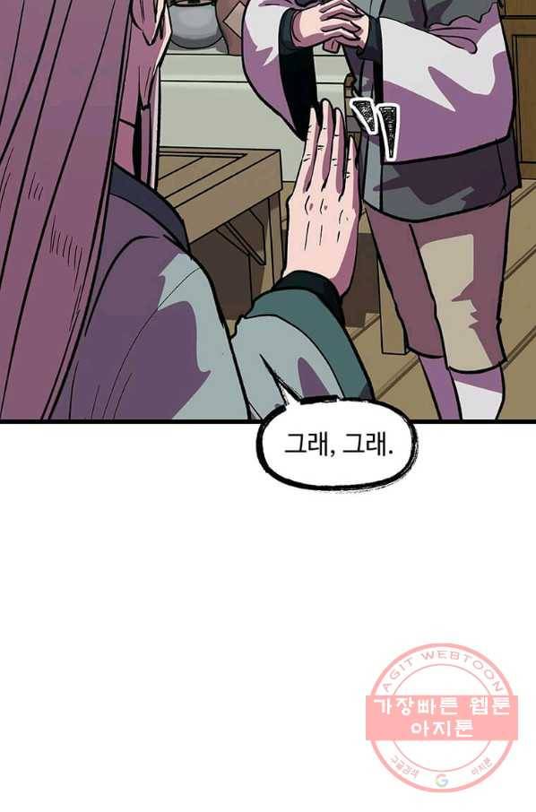 의원귀환 19화 24