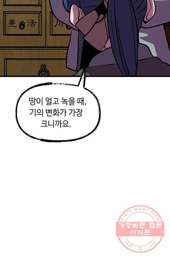 의원귀환 19화 26