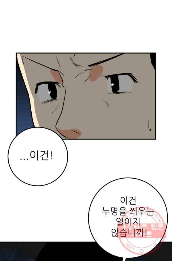 내가 죽이기로 했다 쟁탈전(2) 1
