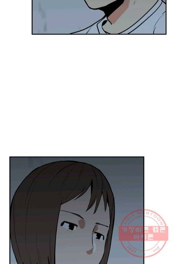 내가 죽이기로 했다 쟁탈전(2) 4