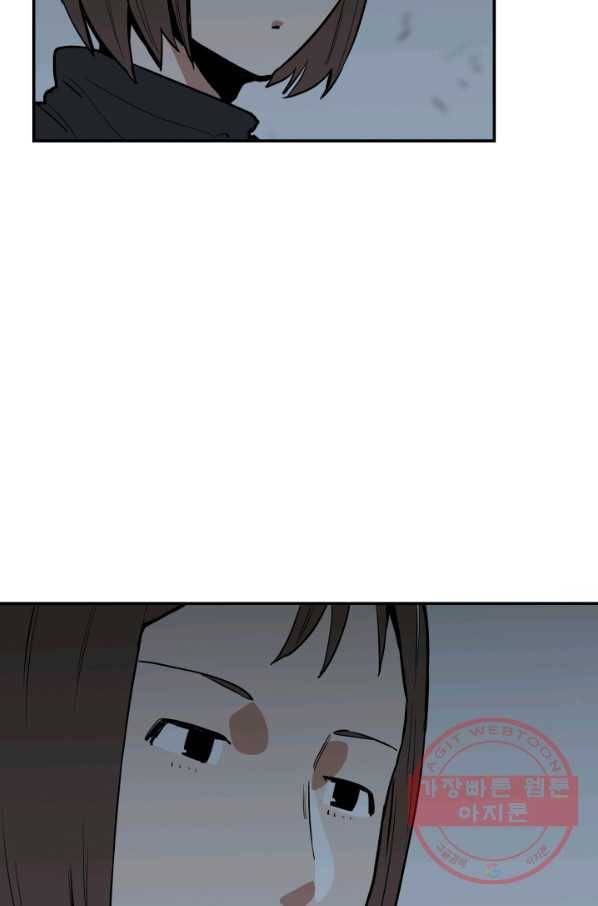 내가 죽이기로 했다 쟁탈전(2) 5