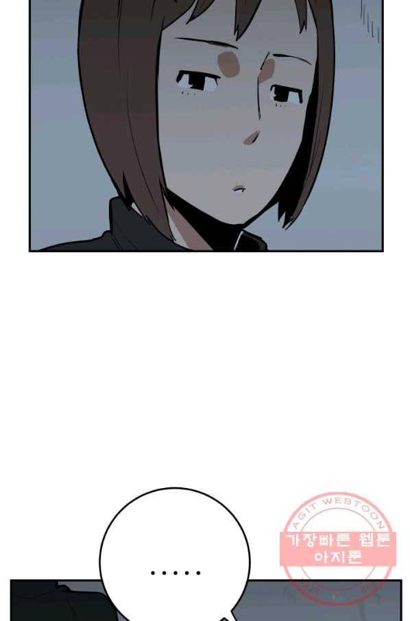 내가 죽이기로 했다 쟁탈전(2) 18