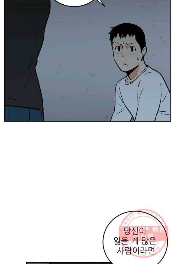 내가 죽이기로 했다 쟁탈전(2) 19