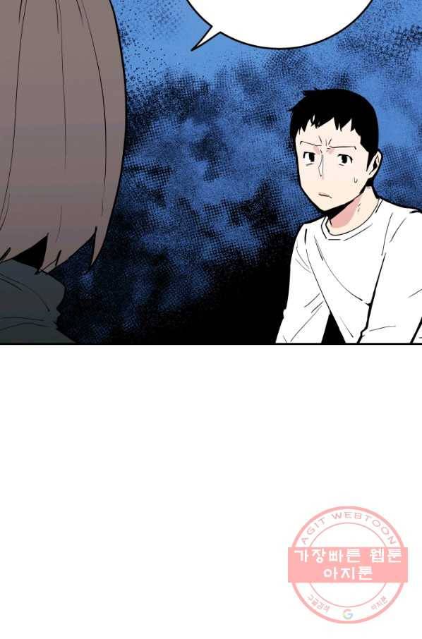 내가 죽이기로 했다 쟁탈전(2) 25
