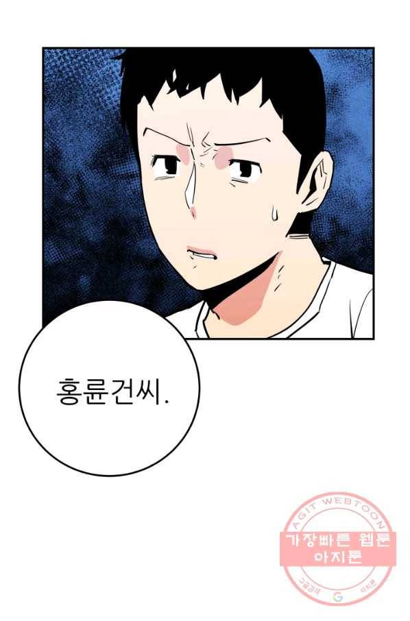 내가 죽이기로 했다 쟁탈전(2) 26