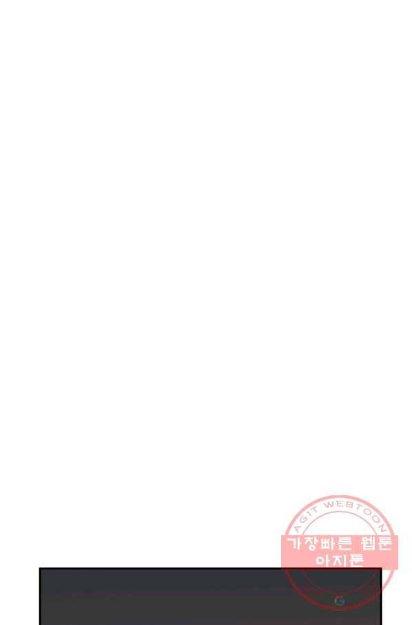 내가 죽이기로 했다 쟁탈전(2) 28