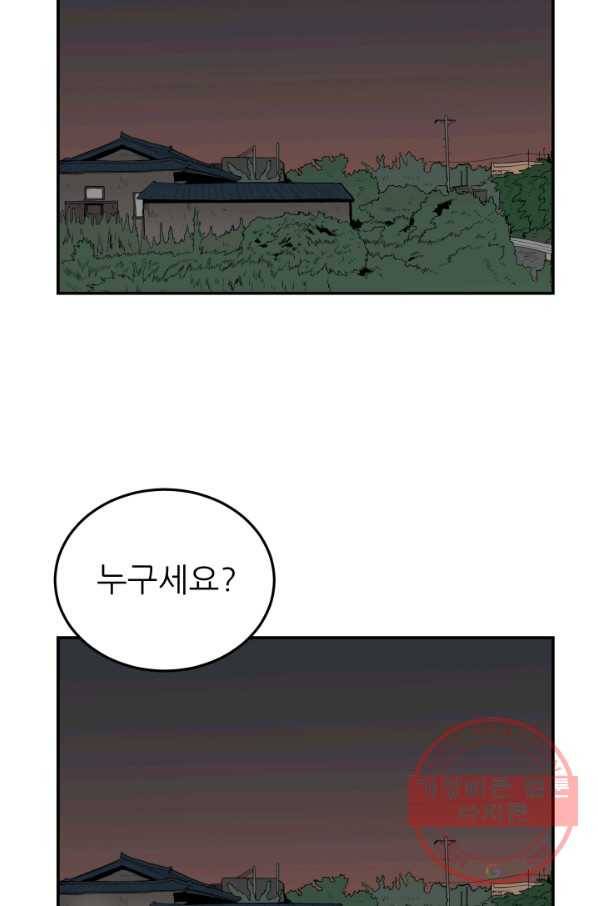 내가 죽이기로 했다 쟁탈전(2) 29