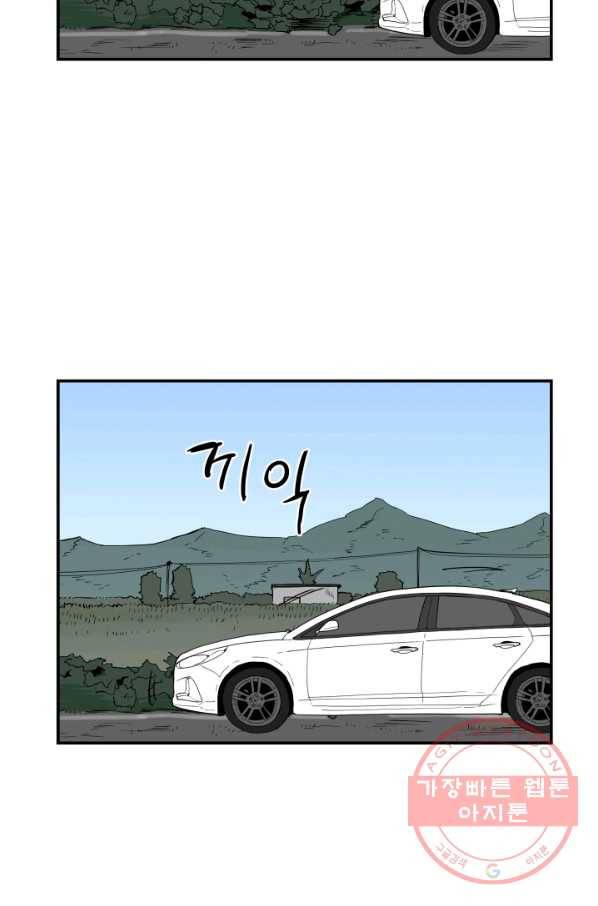 내가 죽이기로 했다 쟁탈전(2) 33