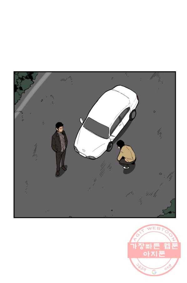 내가 죽이기로 했다 쟁탈전(2) 36