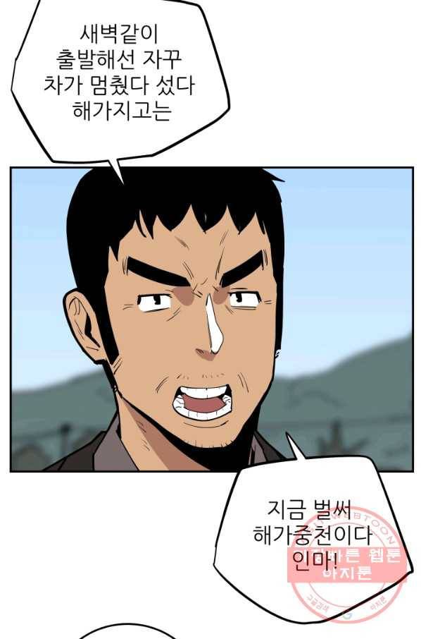 내가 죽이기로 했다 쟁탈전(2) 40