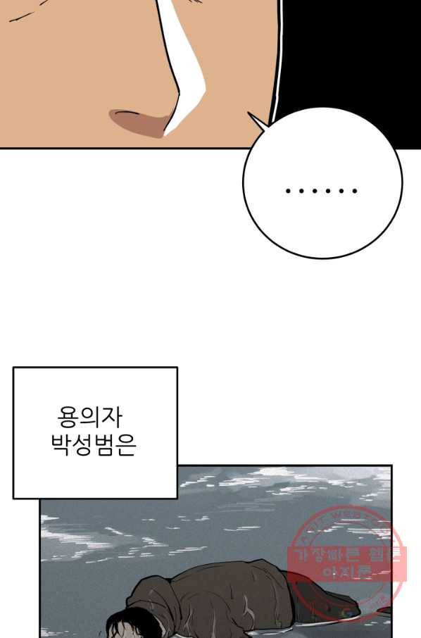 내가 죽이기로 했다 쟁탈전(2) 59