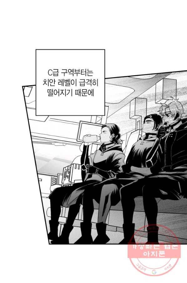 양극의 소년 141화 3