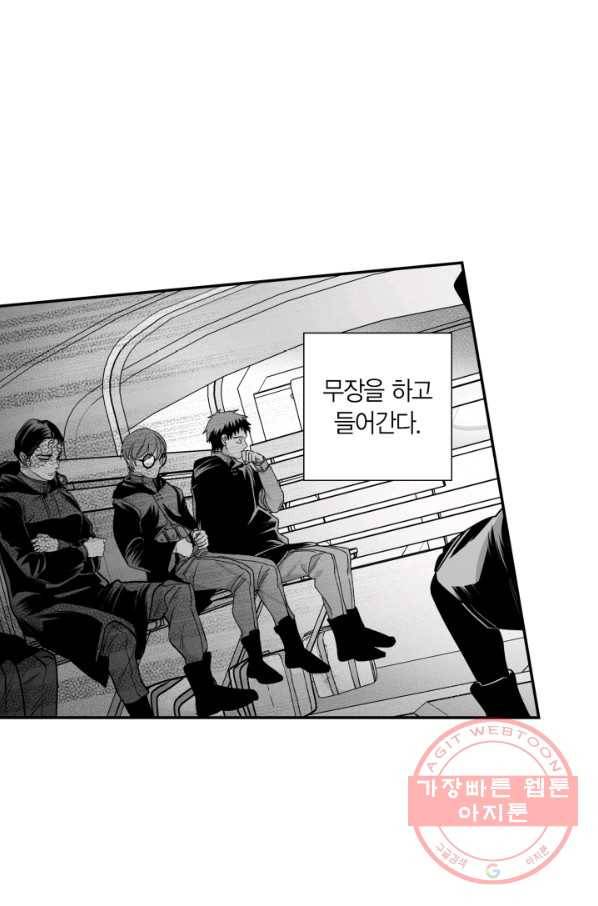 양극의 소년 141화 4