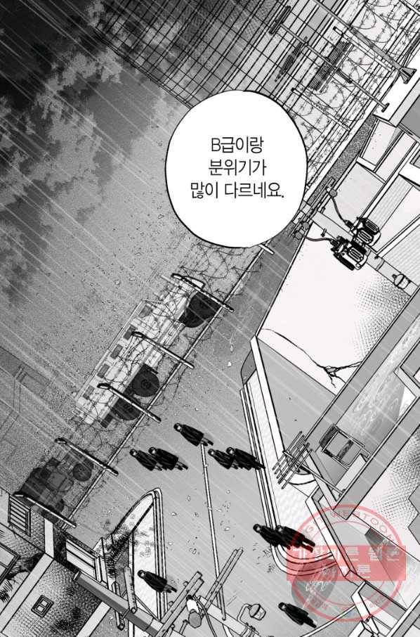 양극의 소년 141화 14