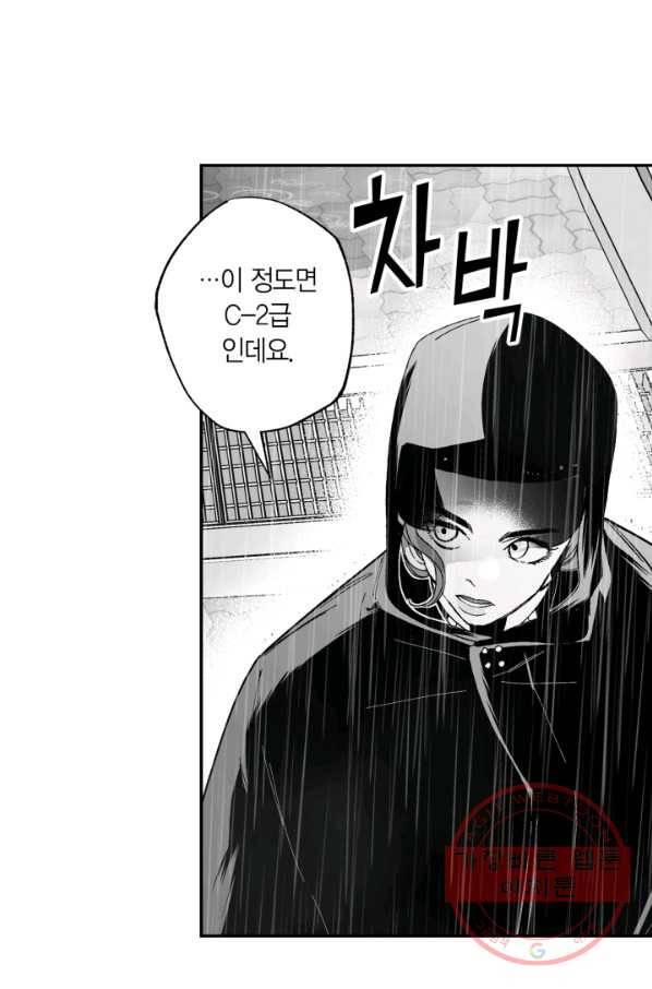 양극의 소년 141화 16