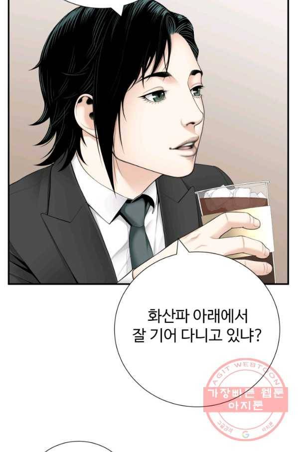 쿵푸컴퍼니 31화 7
