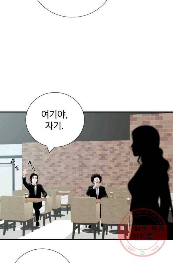 쿵푸컴퍼니 31화 9