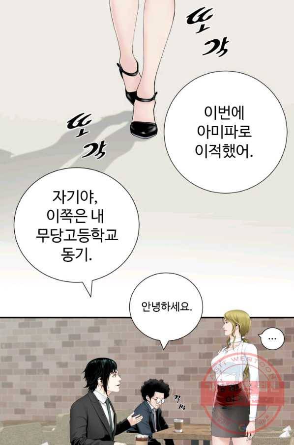 쿵푸컴퍼니 31화 11
