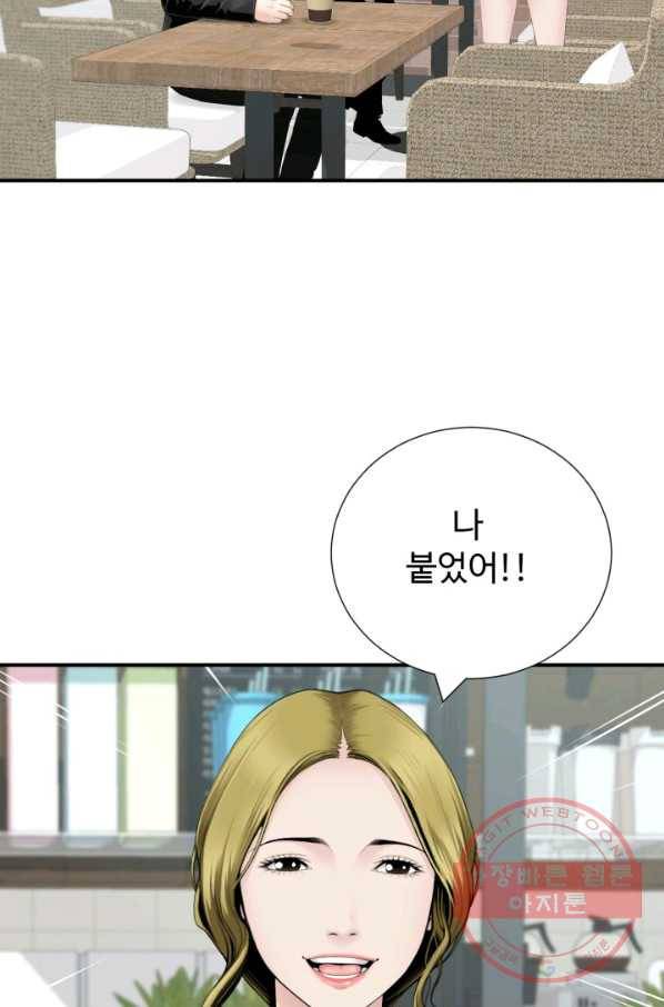 쿵푸컴퍼니 31화 12
