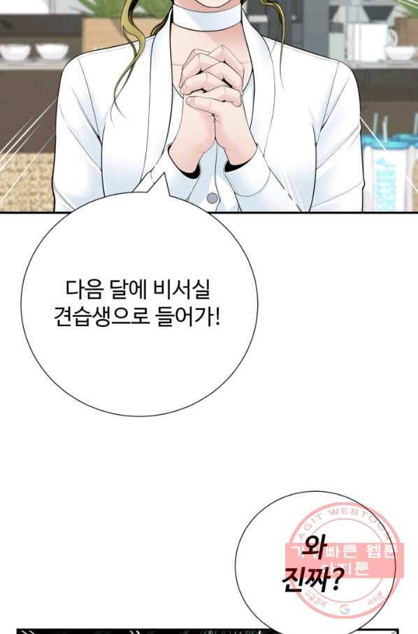 쿵푸컴퍼니 31화 13