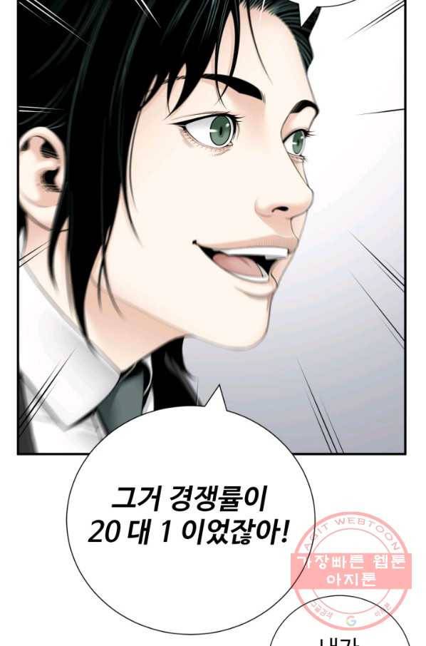 쿵푸컴퍼니 31화 14