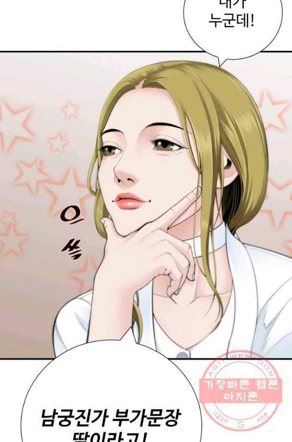 쿵푸컴퍼니 31화 15