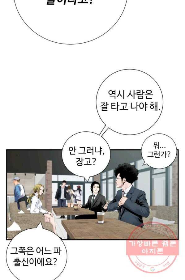 쿵푸컴퍼니 31화 16