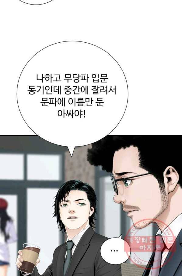 쿵푸컴퍼니 31화 17